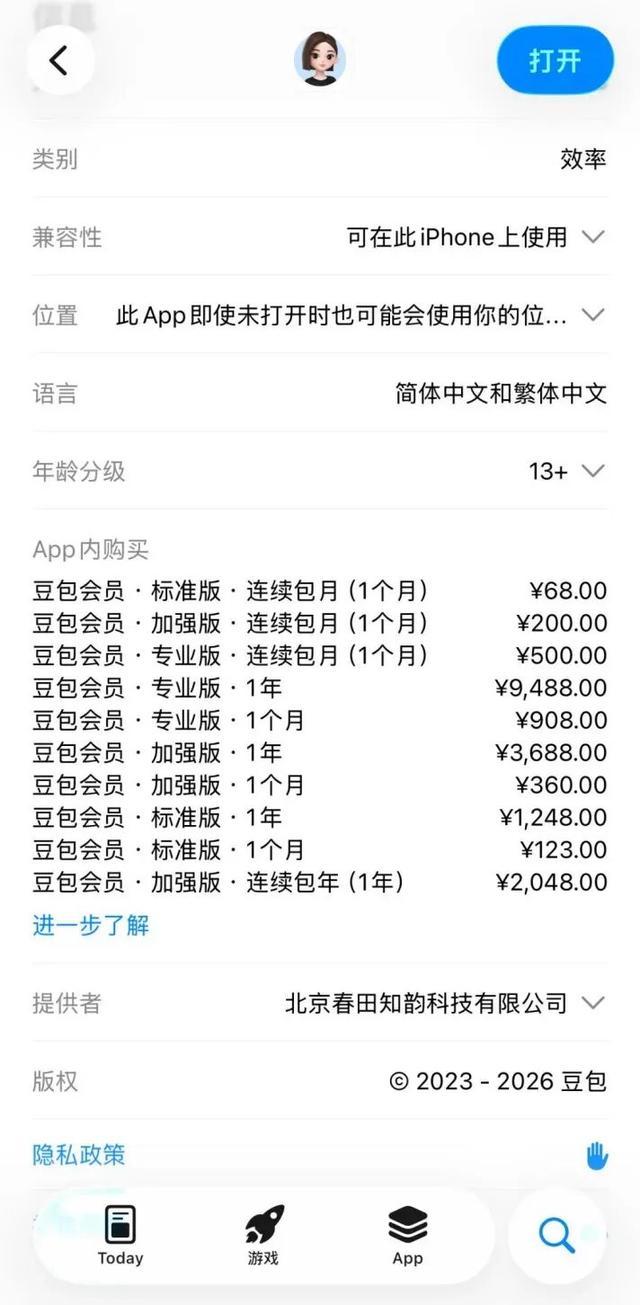 “豆包崩了”冲上热搜第一，全网傻眼了！-6.jpg