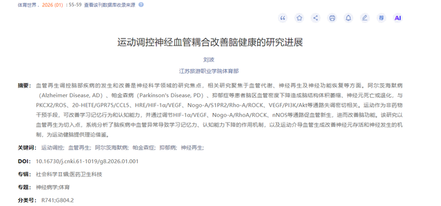 多名院士研究发现：吃一根香蕉，就等于给血管添一次堵，真的假的-10.jpg