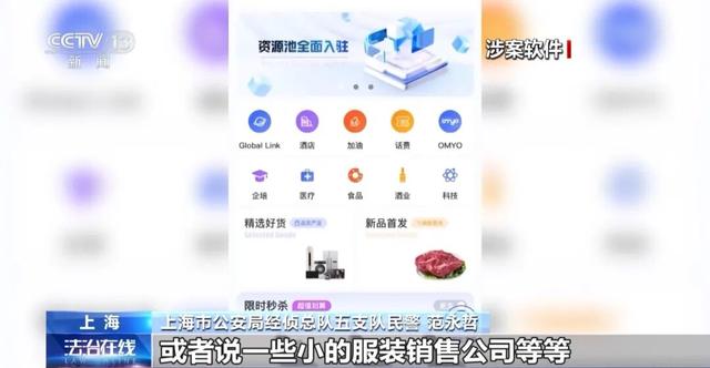 央视曝光一起特大组织、领导传销活动案：传销头子涉案近38亿元被判10年，出狱后再骗10个亿，披上“数字化转型”新马甲，扬言“不断改善”-2.jpg
