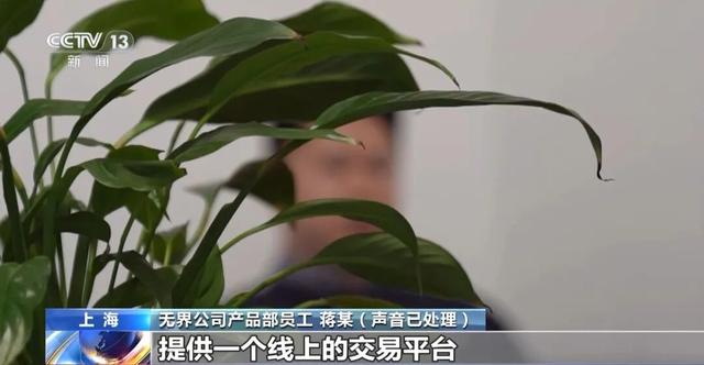 央视曝光一起特大组织、领导传销活动案：传销头子涉案近38亿元被判10年，出狱后再骗10个亿，披上“数字化转型”新马甲，扬言“不断改善”-3.jpg