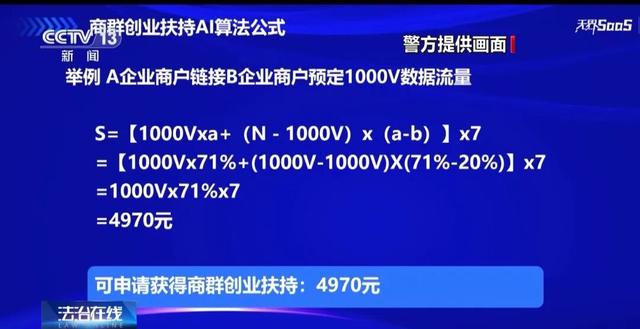 央视曝光一起特大组织、领导传销活动案：传销头子涉案近38亿元被判10年，出狱后再骗10个亿，披上“数字化转型”新马甲，扬言“不断改善”-7.jpg