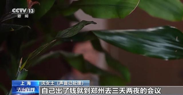 央视曝光一起特大组织、领导传销活动案：传销头子涉案近38亿元被判10年，出狱后再骗10个亿，披上“数字化转型”新马甲，扬言“不断改善”-11.jpg