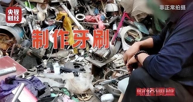 央视突袭！每天塞嘴里的，竟是化工废桶加烂拖鞋做的，官方已出手-1.jpg