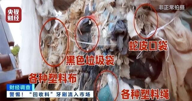 央视突袭！每天塞嘴里的，竟是化工废桶加烂拖鞋做的，官方已出手-2.jpg