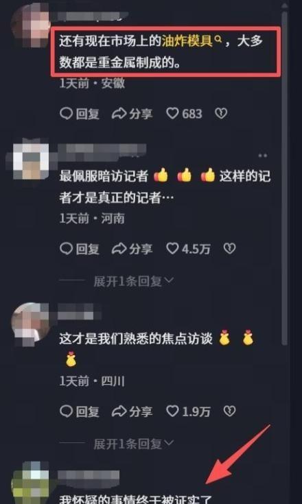 央视突袭！每天塞嘴里的，竟是化工废桶加烂拖鞋做的，官方已出手-8.jpg
