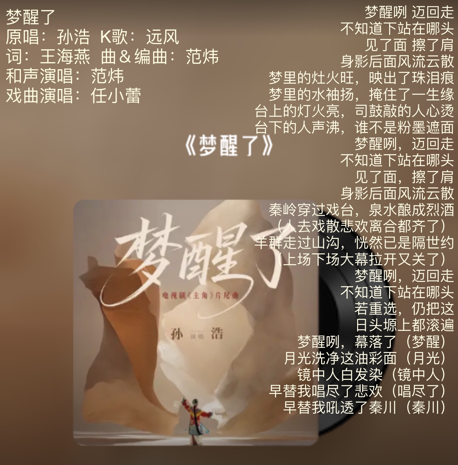 梦醒了.jpeg
