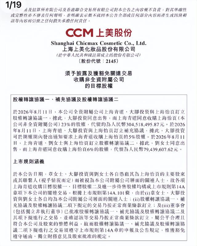 别让她跑了？章子怡套现3亿登上热搜不到24小时，恶心的一幕出现-6.jpg