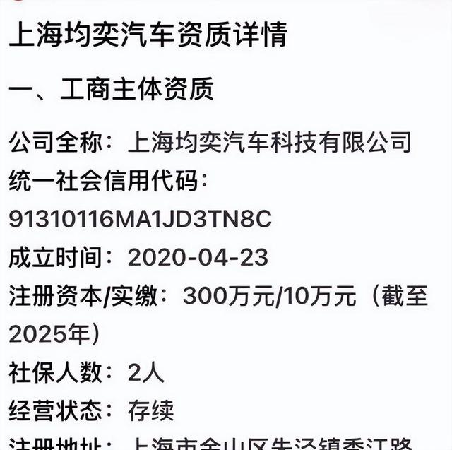 2人吞6000万，1800万差价说不清？韩红基金会急发声，官方已下场-7.jpg