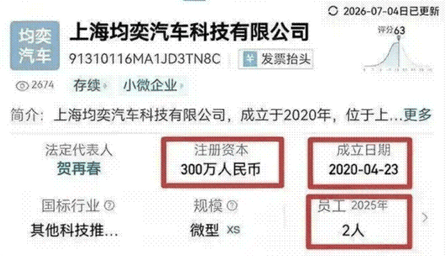 2人吞6000万，1800万差价说不清？韩红基金会急发声，官方已下场-11.jpg