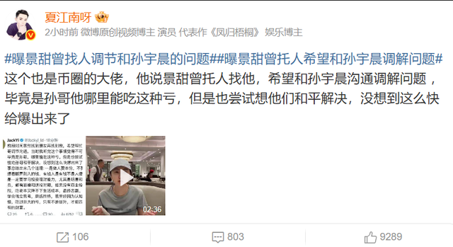 越是上流人越下流，大佬再爆景甜内幕，富豪明码标价仅冰山一角-9.jpg