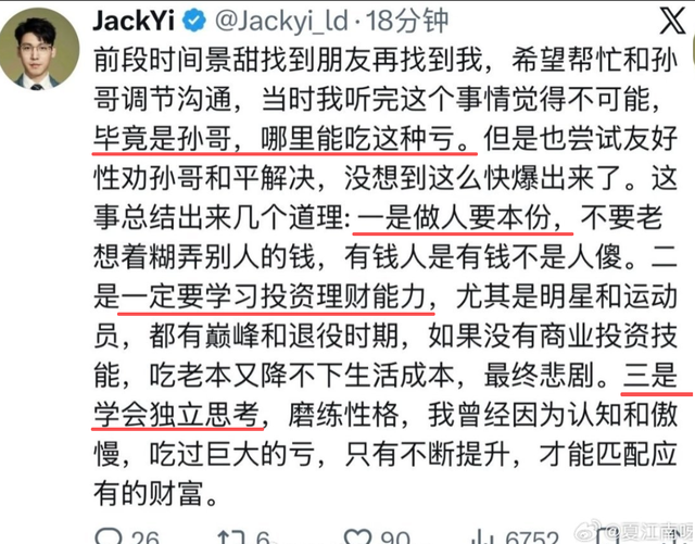 越是上流人越下流，大佬再爆景甜内幕，富豪明码标价仅冰山一角-10.jpg