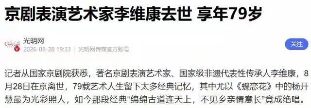 越闹越大！李维康去世仅1天，私生活被扒底朝天，女儿也被牵连-2.jpg