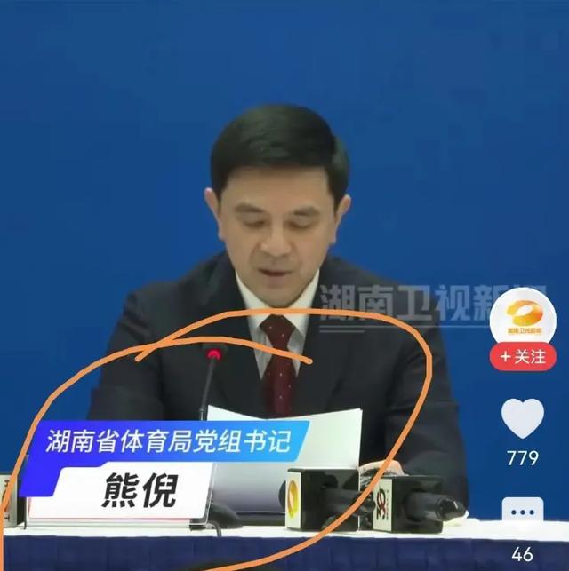 刘翔为什么抓住编制不放？原来那批奥运冠军都在体制内，有的正厅-3.jpg