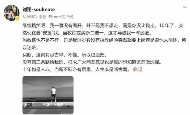刘翔为什么抓住编制不放？原来那批奥运冠军都在体制内，有的正厅-8.jpg
