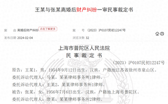 公职夫妇离婚分割过亿财产！竟理直气壮自曝贪腐细节-1.jpg