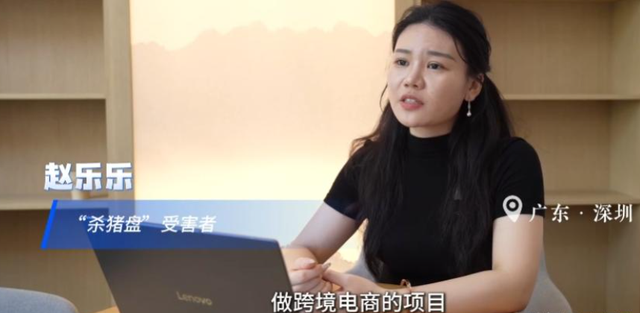 深圳出现新骗局！精准收割全国女性，有人被骗超50万，报警也无用-3.jpg