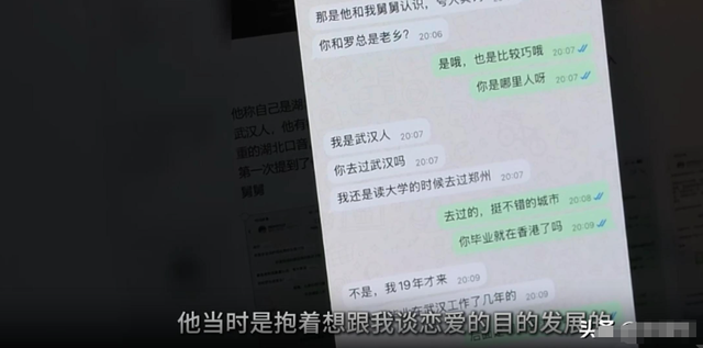 深圳出现新骗局！精准收割全国女性，有人被骗超50万，报警也无用-4.jpg