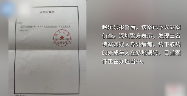 深圳出现新骗局！精准收割全国女性，有人被骗超50万，报警也无用-19.jpg