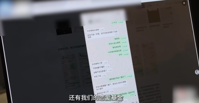 深圳出现新骗局！精准收割全国女性，有人被骗超50万，报警也无用-22.jpg