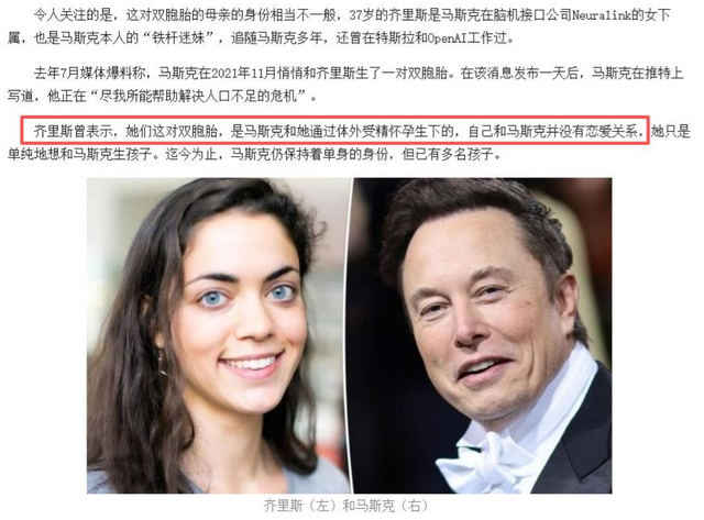 越是上流越下流？马斯克私生活被扒，女友曝猛料，分手仅是开胃菜-7.jpg