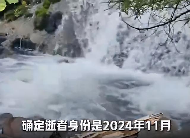 云南失联男子找到！遗体成碎尸，救援队曝内幕，真正死因至今成谜-5.jpg