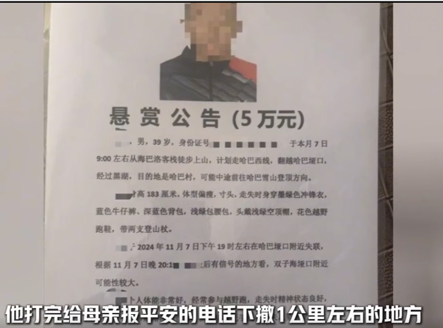 云南失联男子找到！遗体成碎尸，救援队曝内幕，真正死因至今成谜-7.jpg