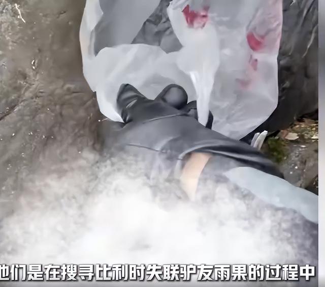 云南失联男子找到！遗体成碎尸，救援队曝内幕，真正死因至今成谜-9.jpg