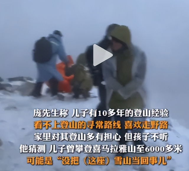 云南失联男子找到！遗体成碎尸，救援队曝内幕，真正死因至今成谜-15.jpg