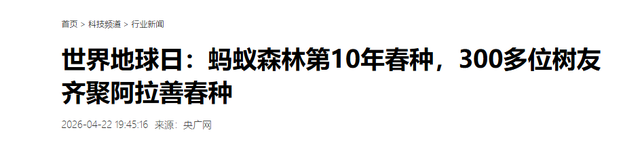 马云花重金在荒漠栽树，承诺每年一亿棵，十年过去了那些树活了吗-23.jpg