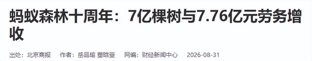 马云花重金在荒漠栽树，承诺每年一亿棵，十年过去了那些树活了吗-28.jpg