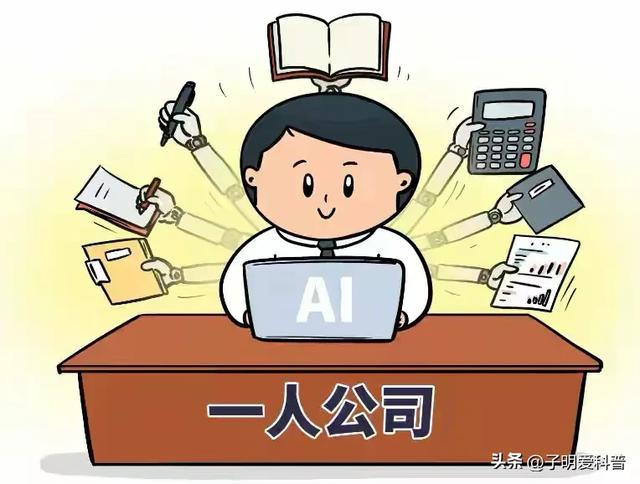 5年后或将迎来小生意时代，“一人公司”会成为普通人新选择吗？-2.jpg