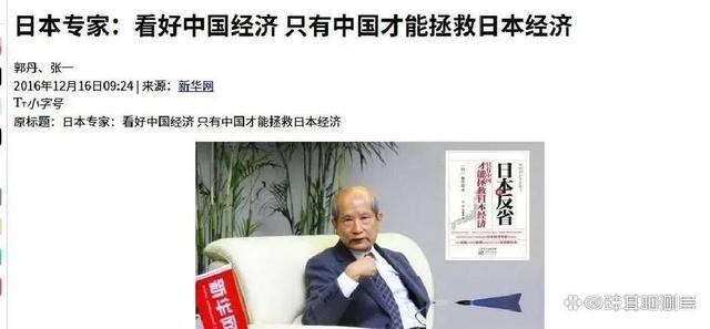 大批日本科研人才涌入中国！明面上是为赚钱，实则背后另有算盘？-4.jpg