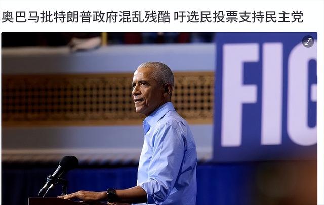美政坛变天？奥巴马重出江湖，希拉里爆猛料，称特朗普是普京傀儡-2.jpg