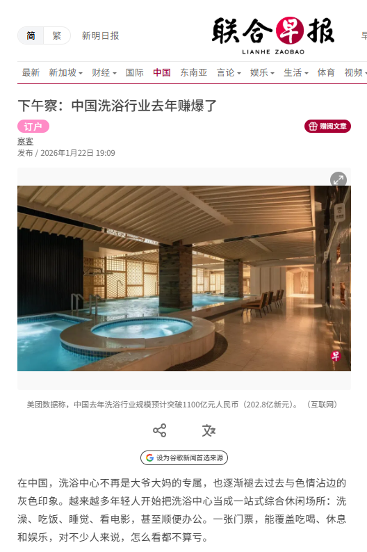 明年开始，按摩、洗浴、足疗店将迎来重大变局？常去的人要留意-2.jpg